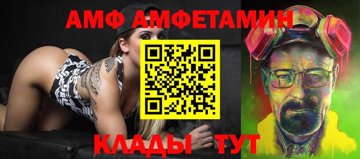 Вятские Поляны  Амфетамин  АМФ  Вход с VPN  Амфетамин 98% 