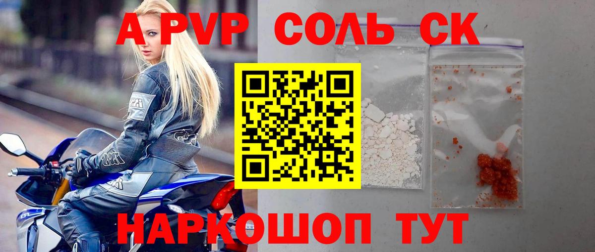 А ПВП Соль  Альфа ПВП мука  Вход с VPN  Альфа ПВП  Вятские Поляны 