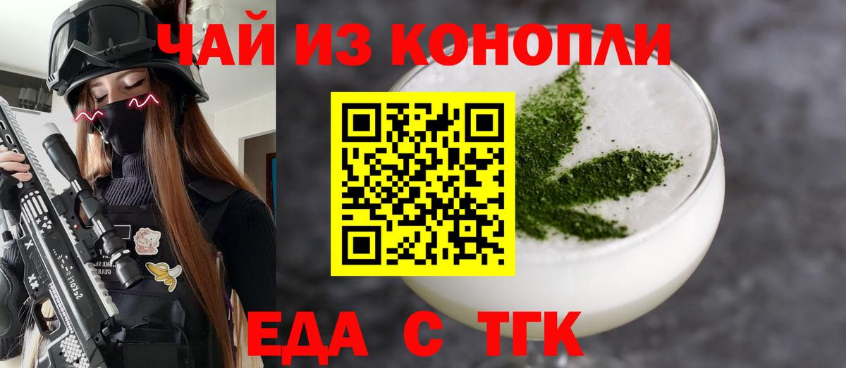 Печенье с ТГК марихуана  Вход с VPN  Вятские Поляны 