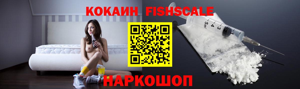 Cocaine Эквадор  КОКАИН VHQ  Вятские Поляны  Кокаин  Вход с VPN 