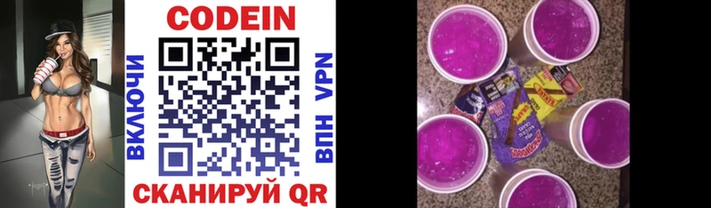 Кодеиновый сироп Lean напиток Lean (лин)  МЕГА ССЫЛКА  Вятские Поляны 