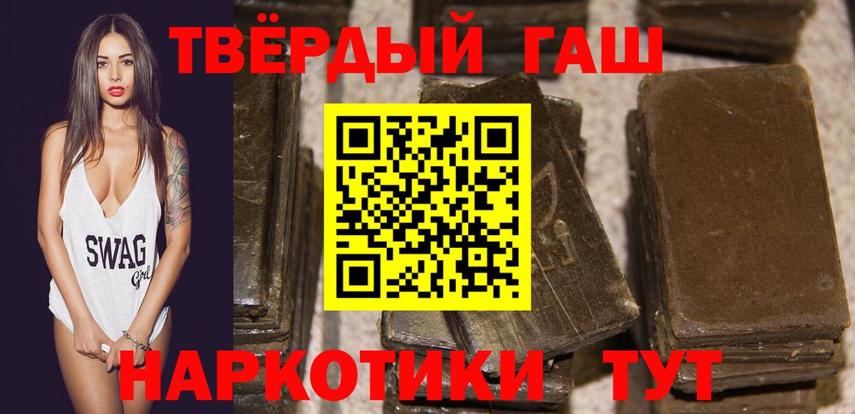 ГАШИШ Ice-O-Lator Вятские Поляны