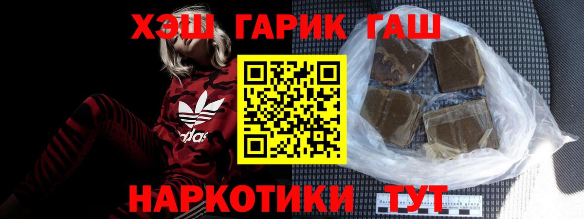 Вятские Поляны  ГАШ убойный  Гашиш убойный  Вход с VPN 