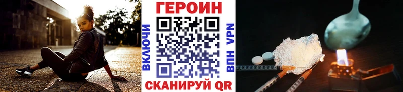 Героин VHQ  как найти закладки  hydra ONION  Вятские Поляны 