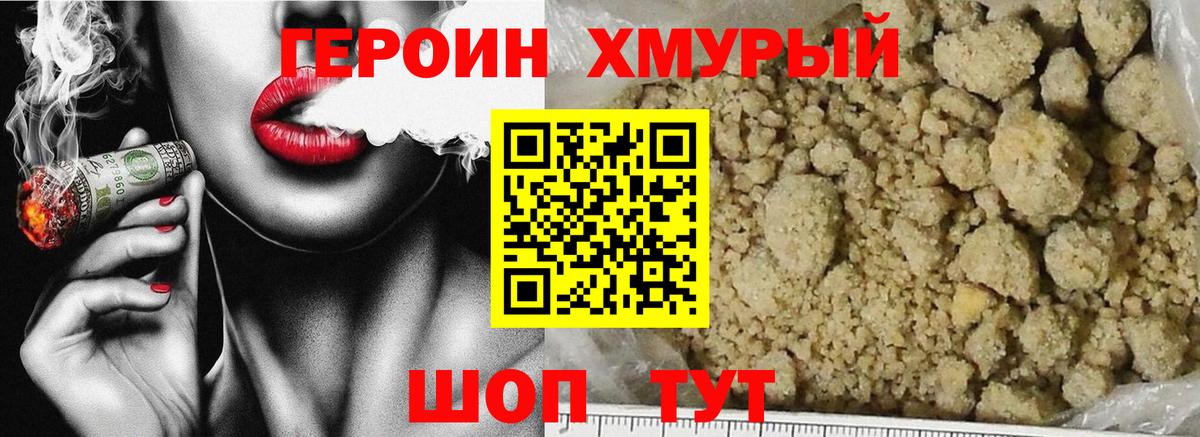 Героин белый Вятские Поляны