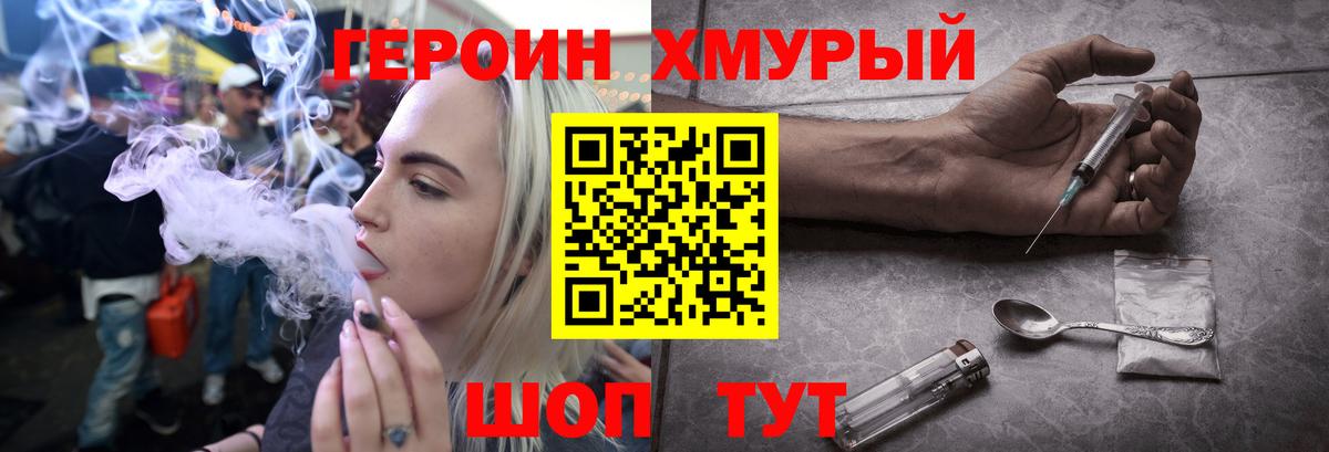 Вятские Поляны  ГЕРОИН  Вход с VPN  Героин белый 