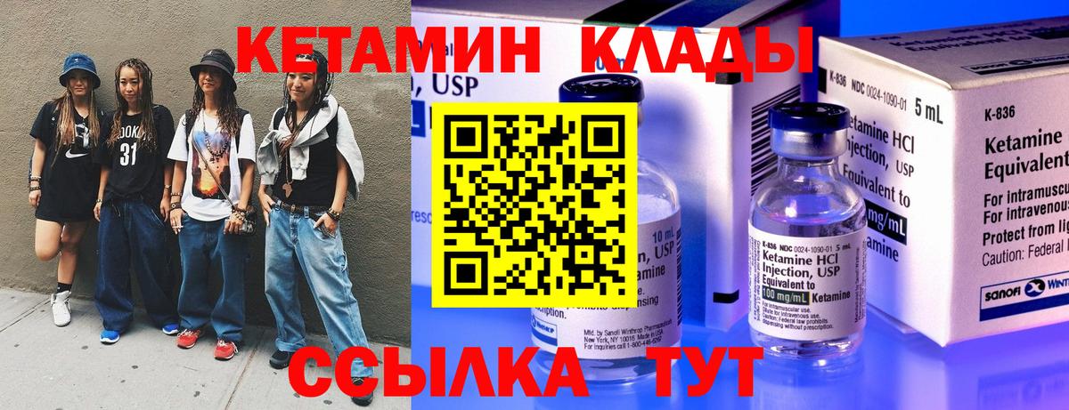 Кетамин VHQ Вятские Поляны