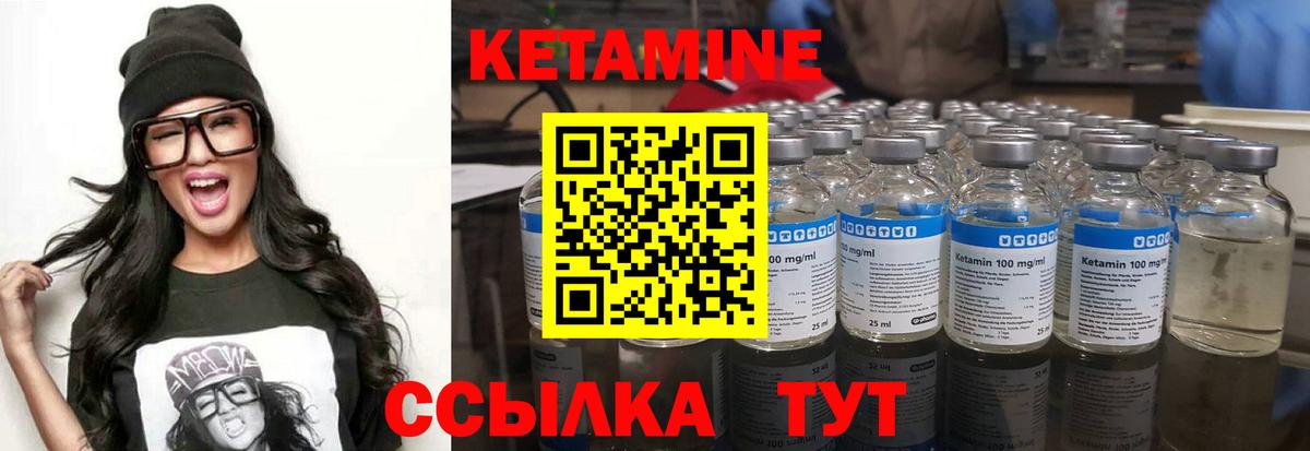 Вятские Поляны  КЕТАМИН ketamine  Вход с VPN 