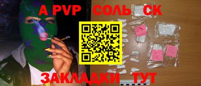 соль курить ск Кумертау