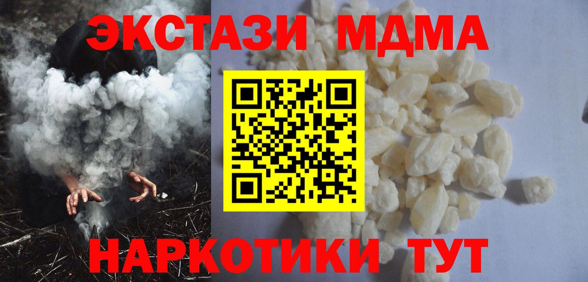 МДМА VHQ Вятские Поляны