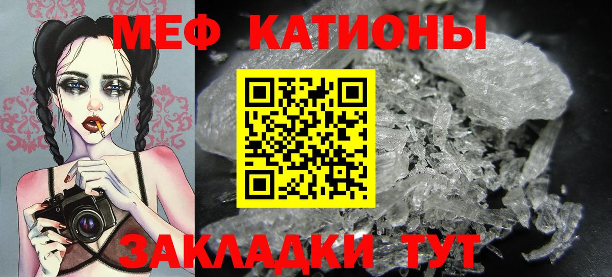 Мефедрон  МЕФ mephedrone  Вход с VPN  Вятские Поляны 
