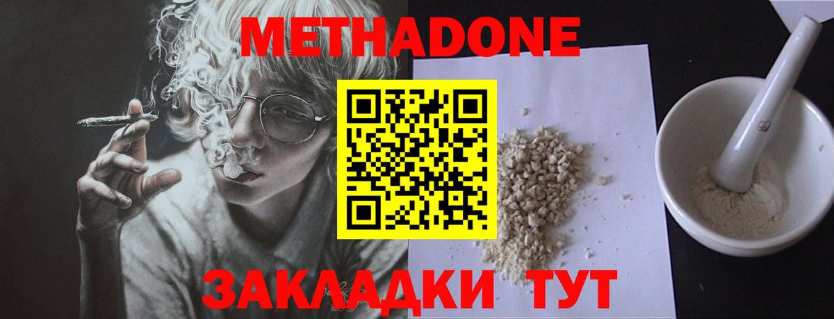 площадка Telegram  Вход с VPN  Вятские Поляны  Метадон мёд  Метадон мёд 