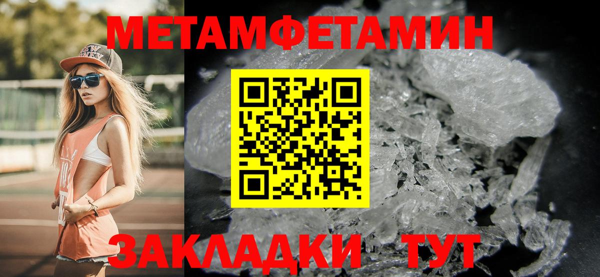Метамфетамин кристалл Вятские Поляны