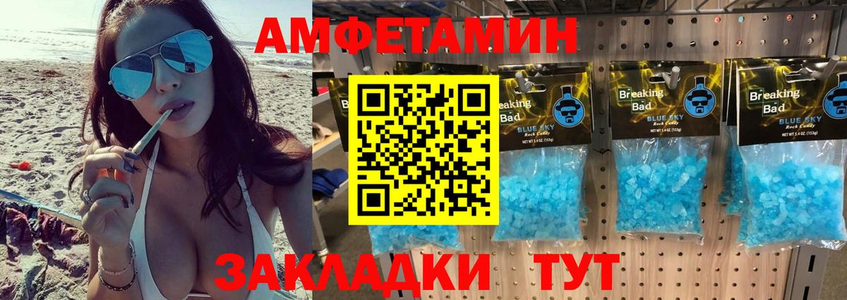 Вятские Поляны  МЕТАМФЕТАМИН  Вход с VPN  Метамфетамин кристалл 