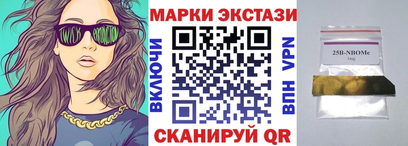 Марки N-bome 1500мкг Вятские Поляны