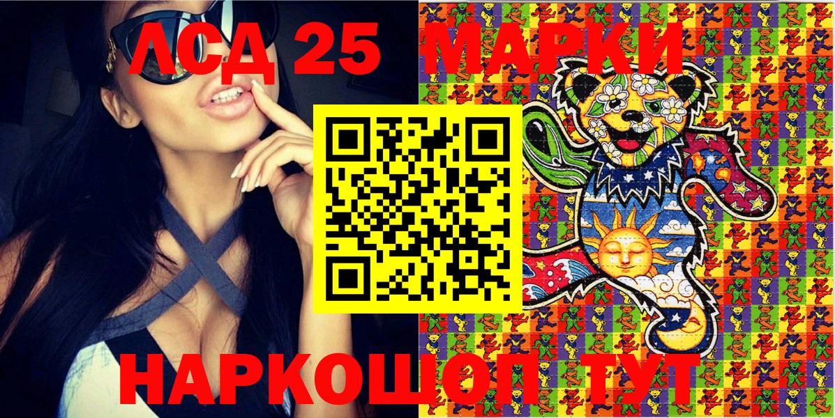Вятские Поляны  Марки 25I-NBOMe 1500мкг  Вход с VPN 