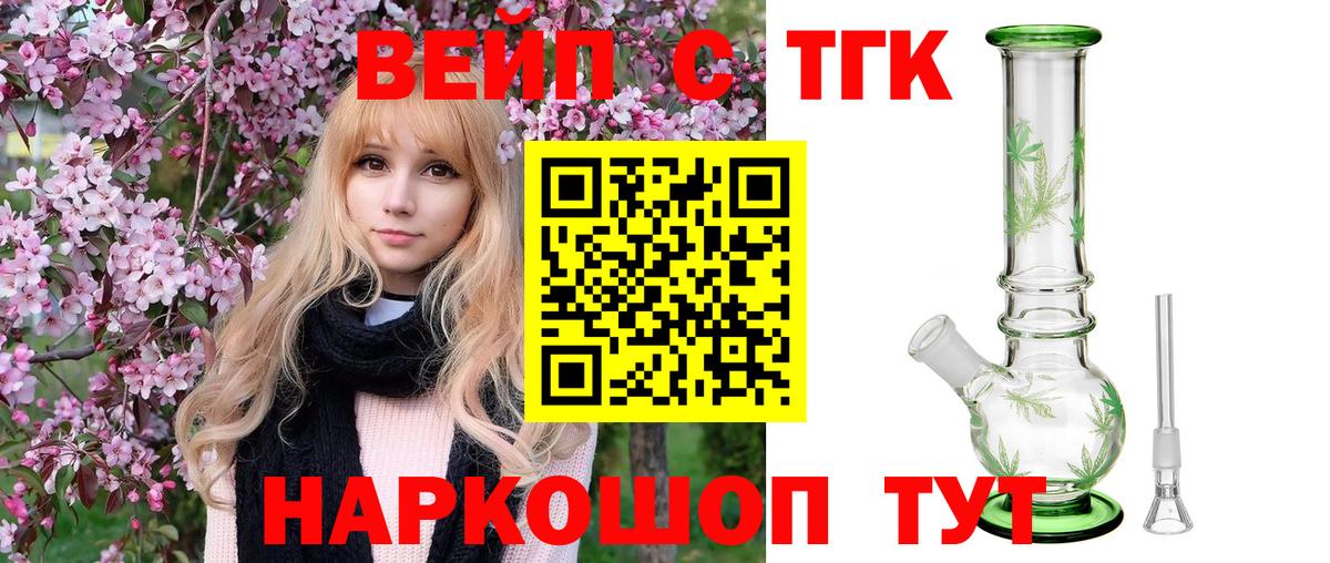 ТГК вейп Вятские Поляны