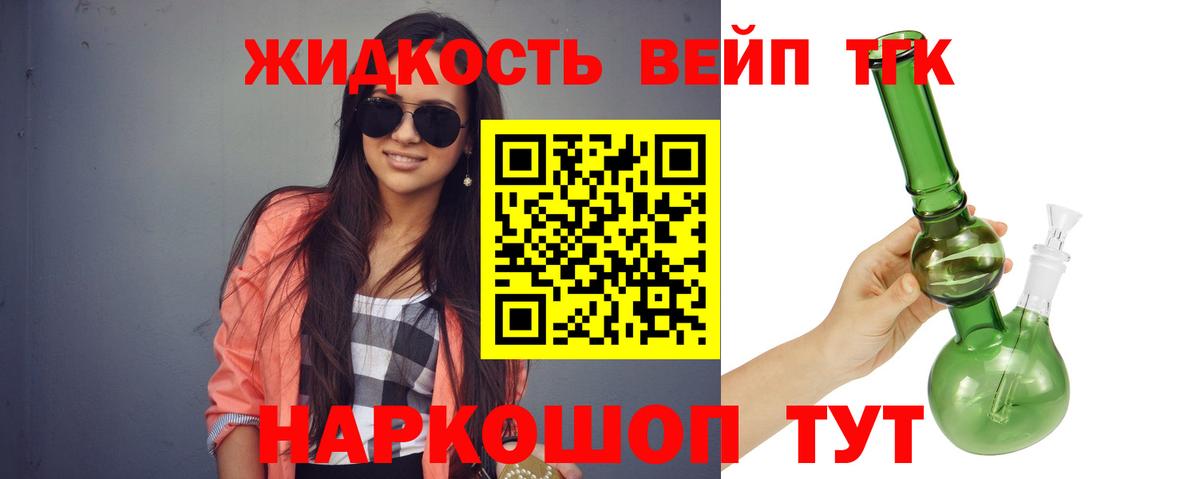 ТГК Wax  Вход с VPN  Вятские Поляны  ТГК вейп 