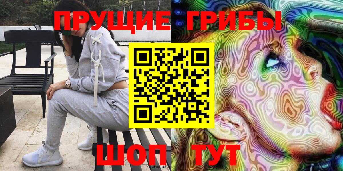 Псилоцибиновые грибы Magic Shrooms  Псилоцибиновые грибы MAGIC MUSHROOMS  купить наркотик  Вятские Поляны  Вход с VPN 